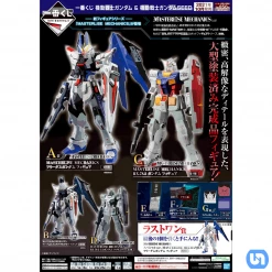 Banpresto Ichiban Kuji: Mobile Suit Gundam & Mobile Suit Gundam Seed Ticket Toys & Figures