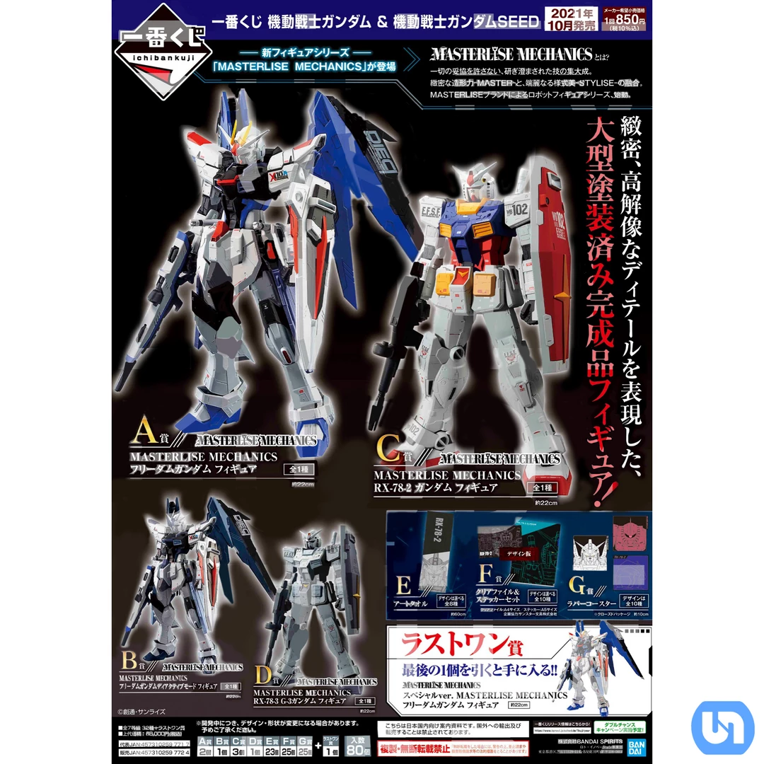 Best reviews of 🎉 Banpresto Ichiban Kuji: Mobile Suit Gundam & Mobile Suit Gundam Seed Ticket Toys & Figures ✔️ 3 Banpresto Ichiban Kuji: Mobile Suit Gundam & Mobile Suit Gundam Seed Ticket Toys & Figures